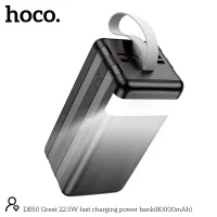 HOCO DB50 Great 22.5W fast charging power bank  80000 mAh